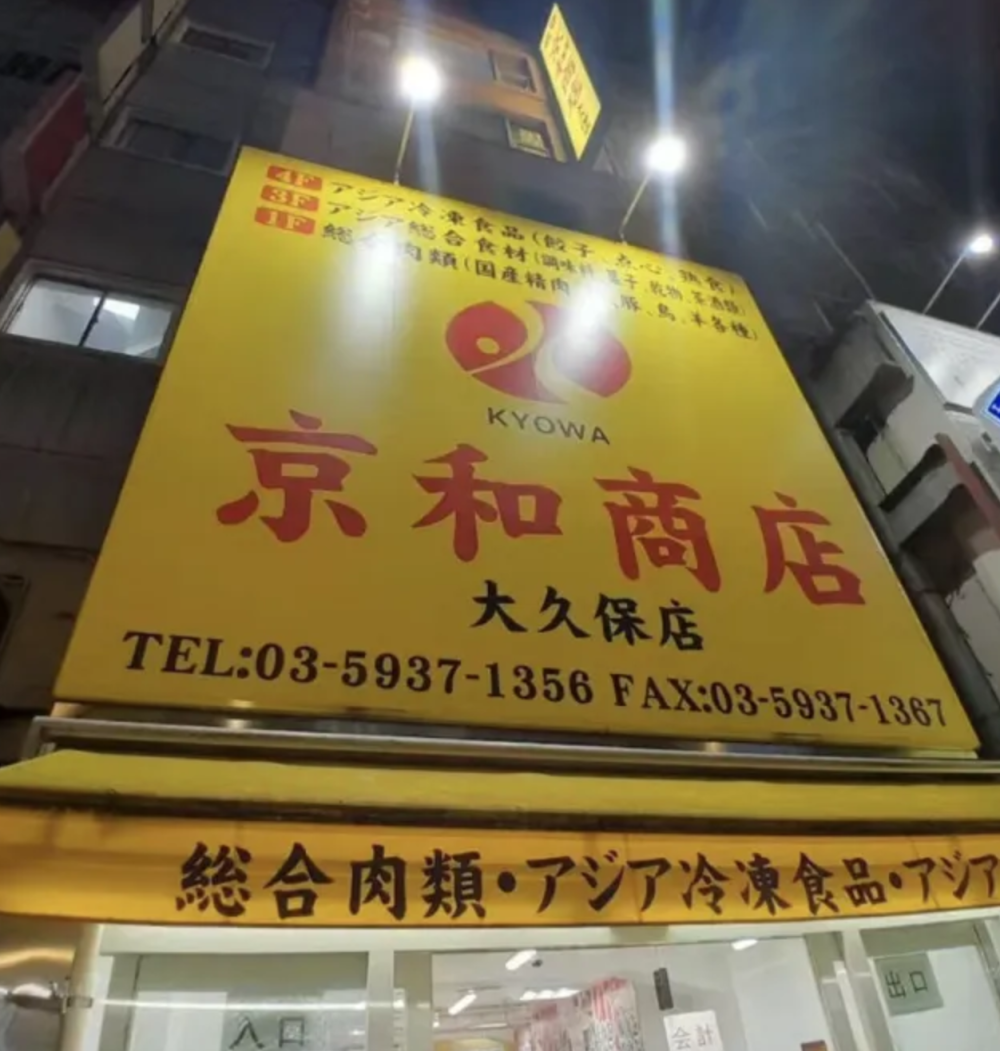 賭博：日本商店否認出售諷日盃套嬭茶，香飄飄銷量暴增400倍，去年花2億打廣告