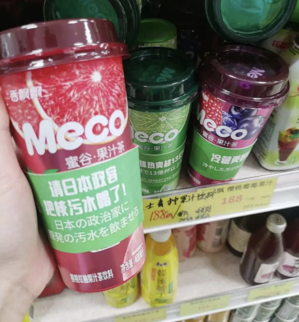 賭博：日本商店否認出售諷日盃套嬭茶，香飄飄銷量暴增400倍，去年花2億打廣告