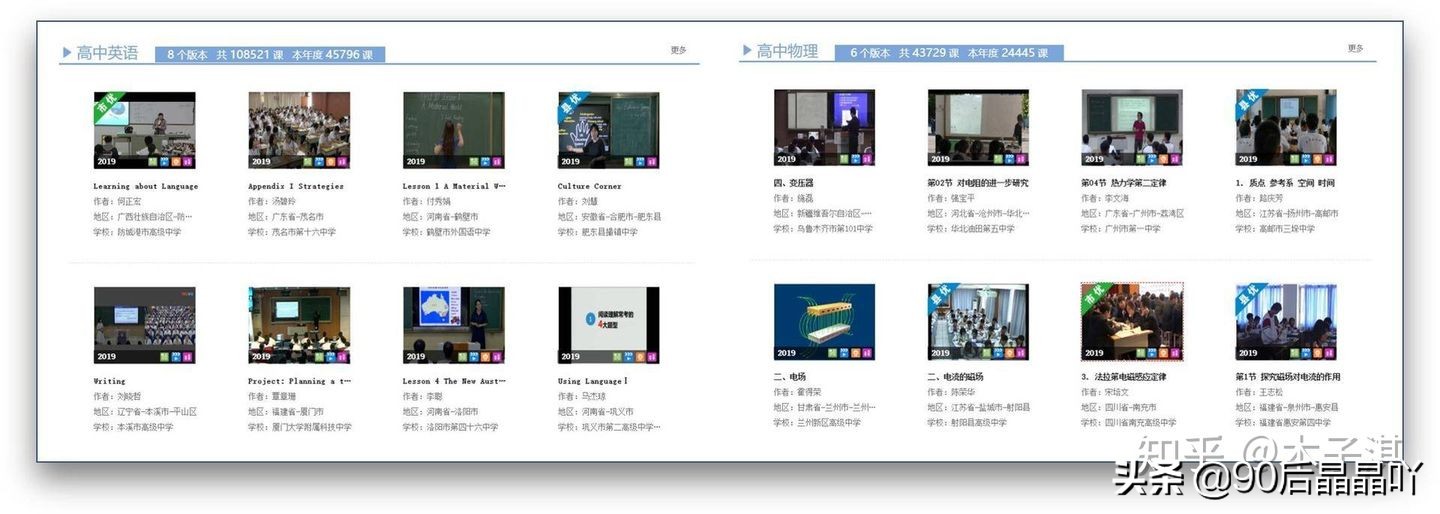 {賭波}(国家高中免费网课平台粤教版)