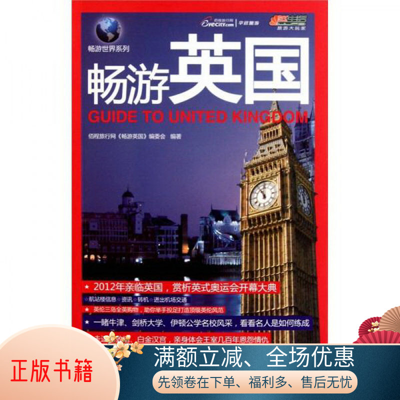 {壹葡}(驴妈妈旅游网首页)