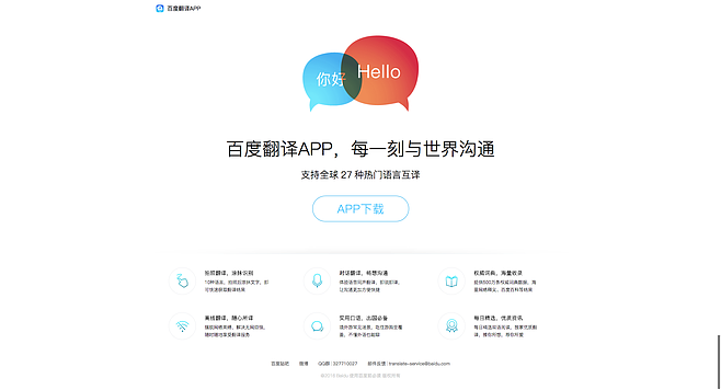 {賭馬}(百度翻译在线翻译语音)